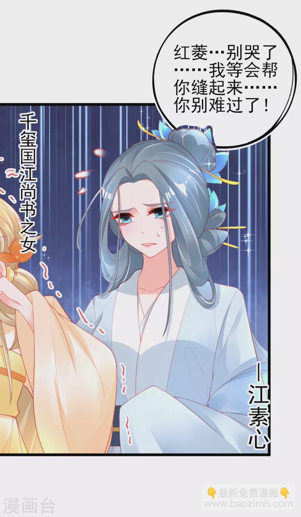 第118话 地图换宿舍-第129话