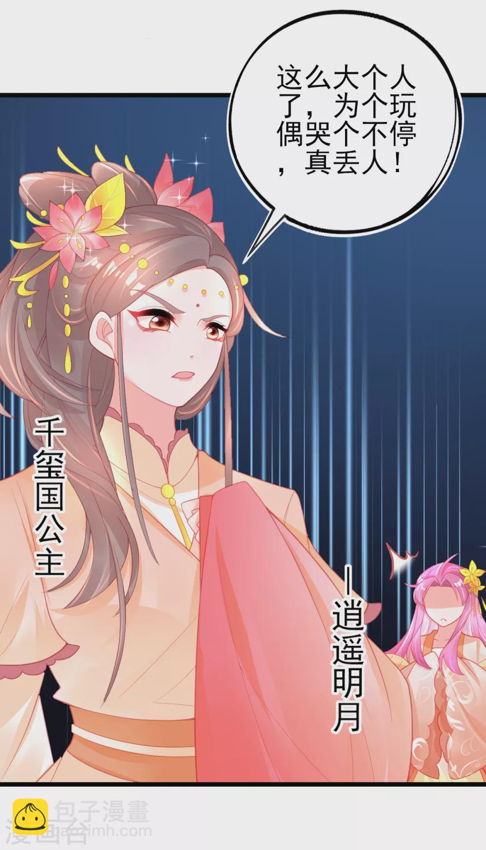 第118话 地图换宿舍-第129话