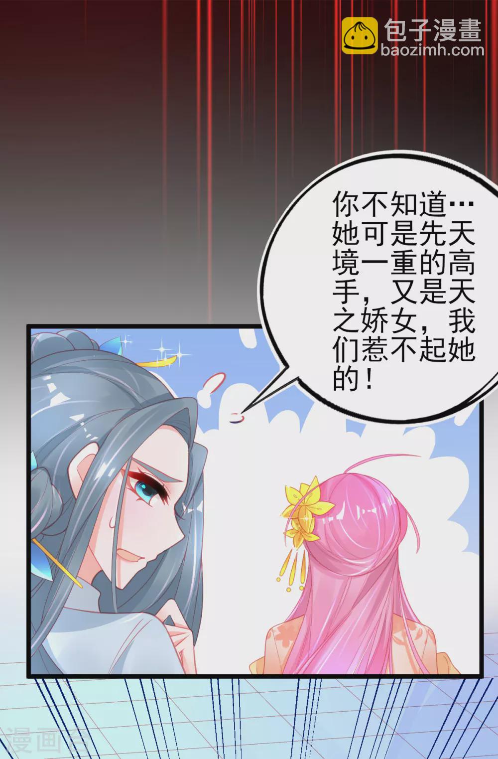 第118话 地图换宿舍-第129话