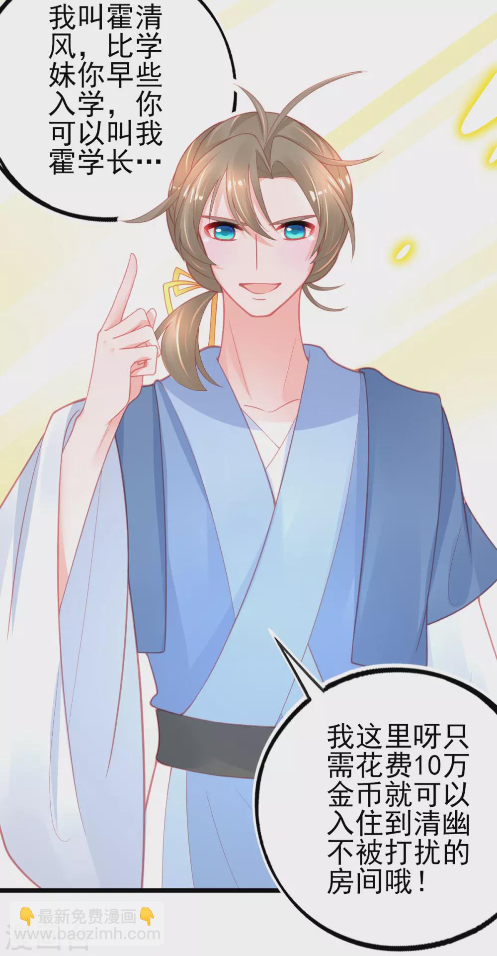 第118话 地图换宿舍-第129话