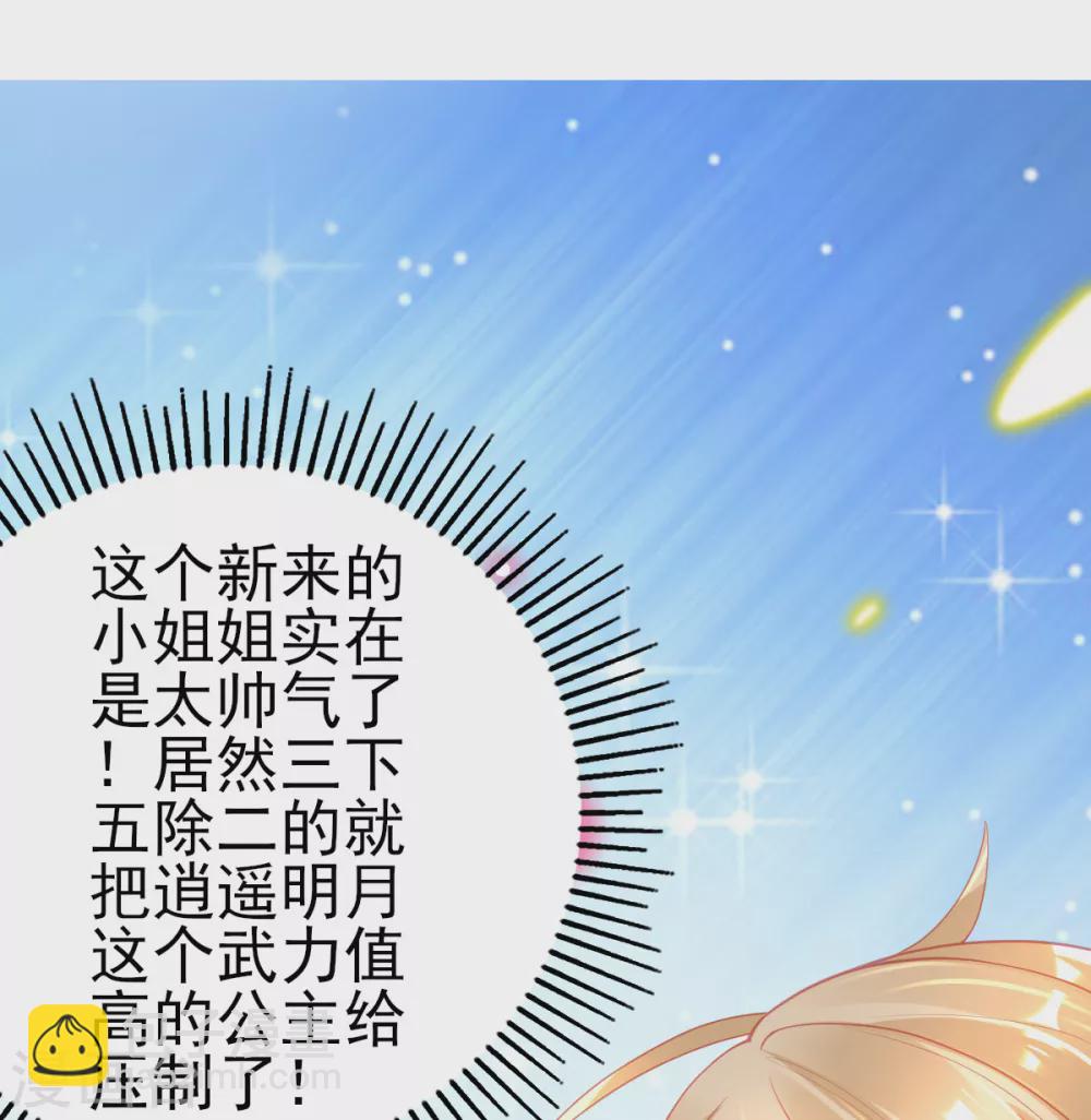 第120话 结识新同学-第131话