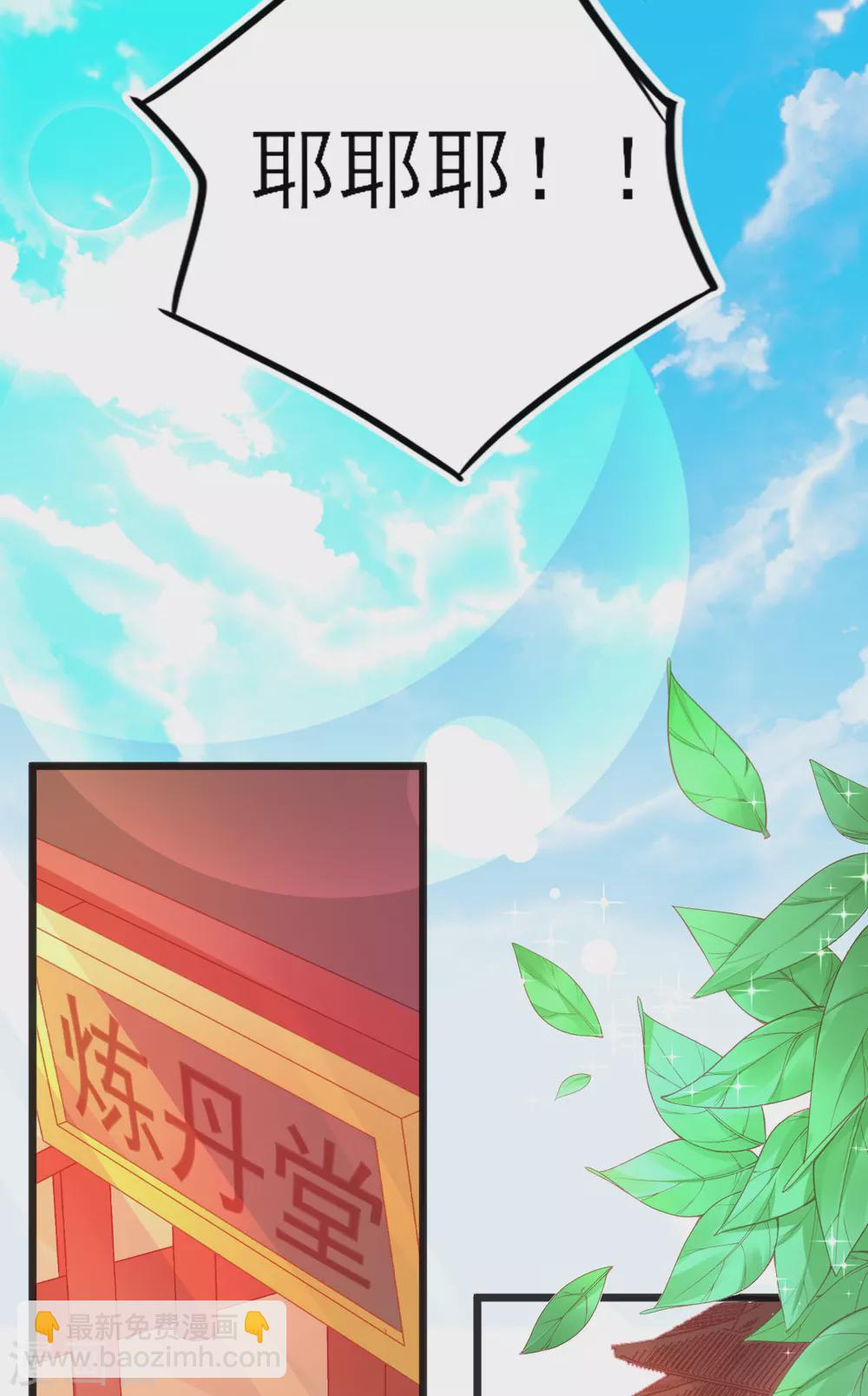 第121话 想用凝气丹换兽宠？-第133话