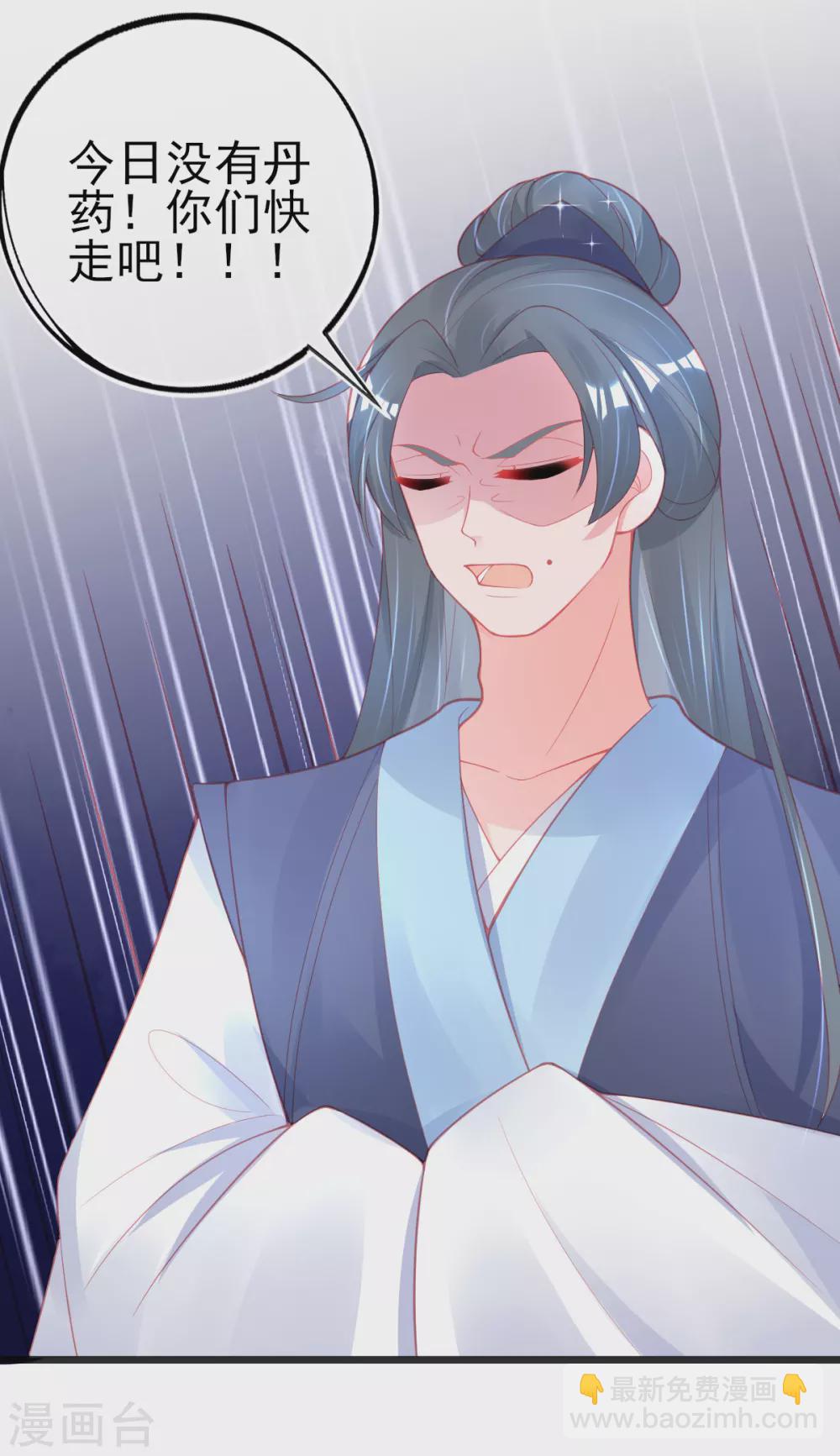 第121话 想用凝气丹换兽宠？-第133话