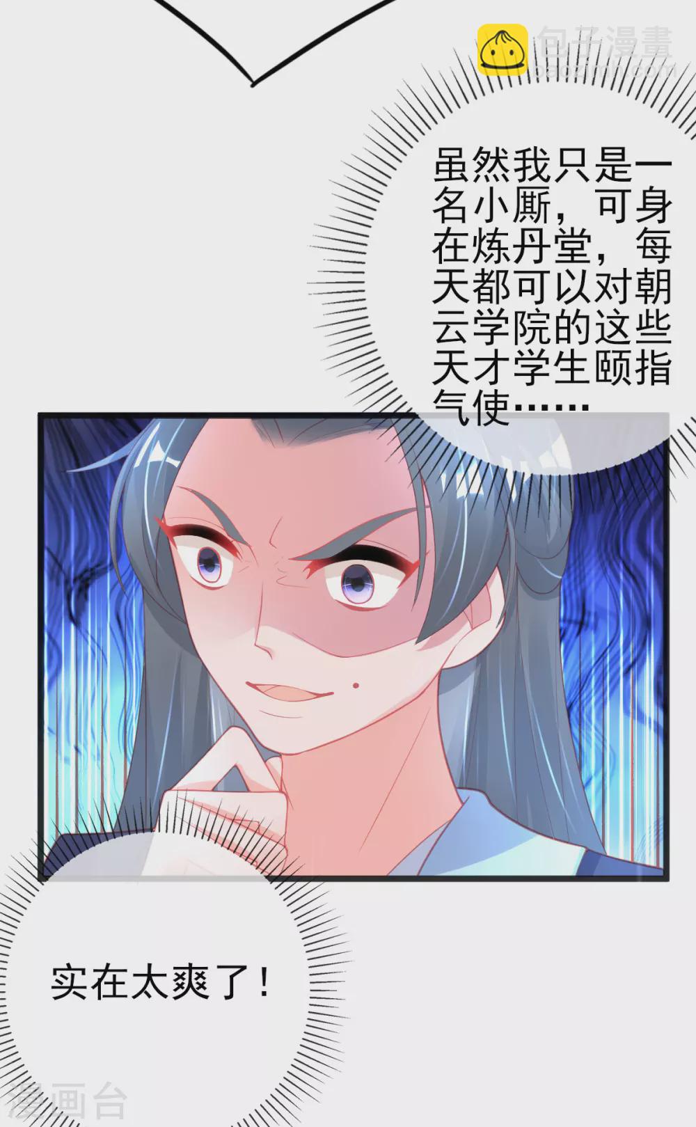 第121话 想用凝气丹换兽宠？-第133话