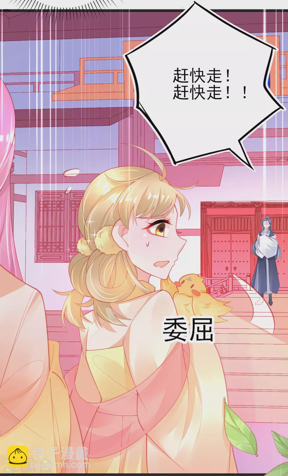 第121话 想用凝气丹换兽宠？-第133话