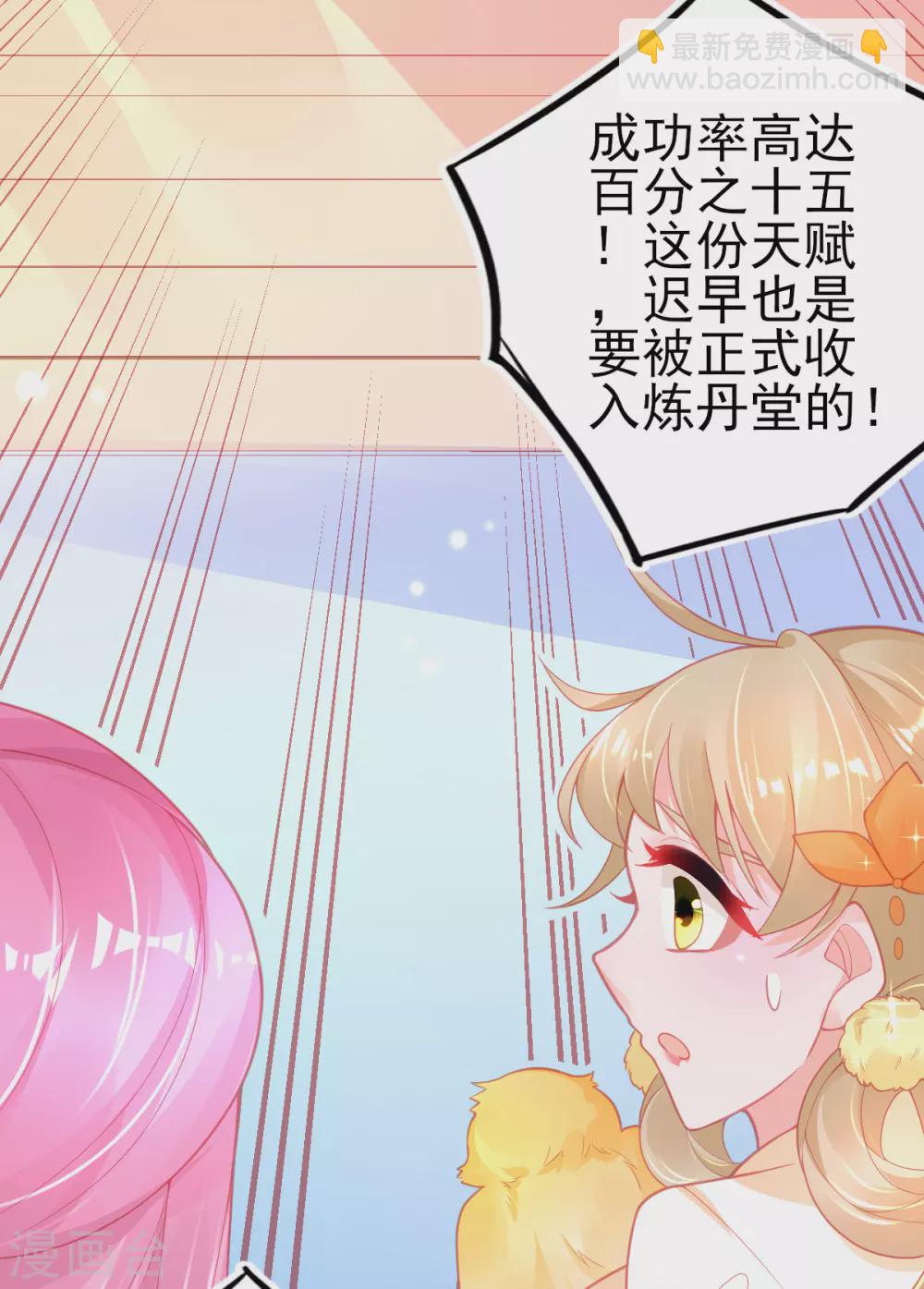 第121话 想用凝气丹换兽宠？-第133话