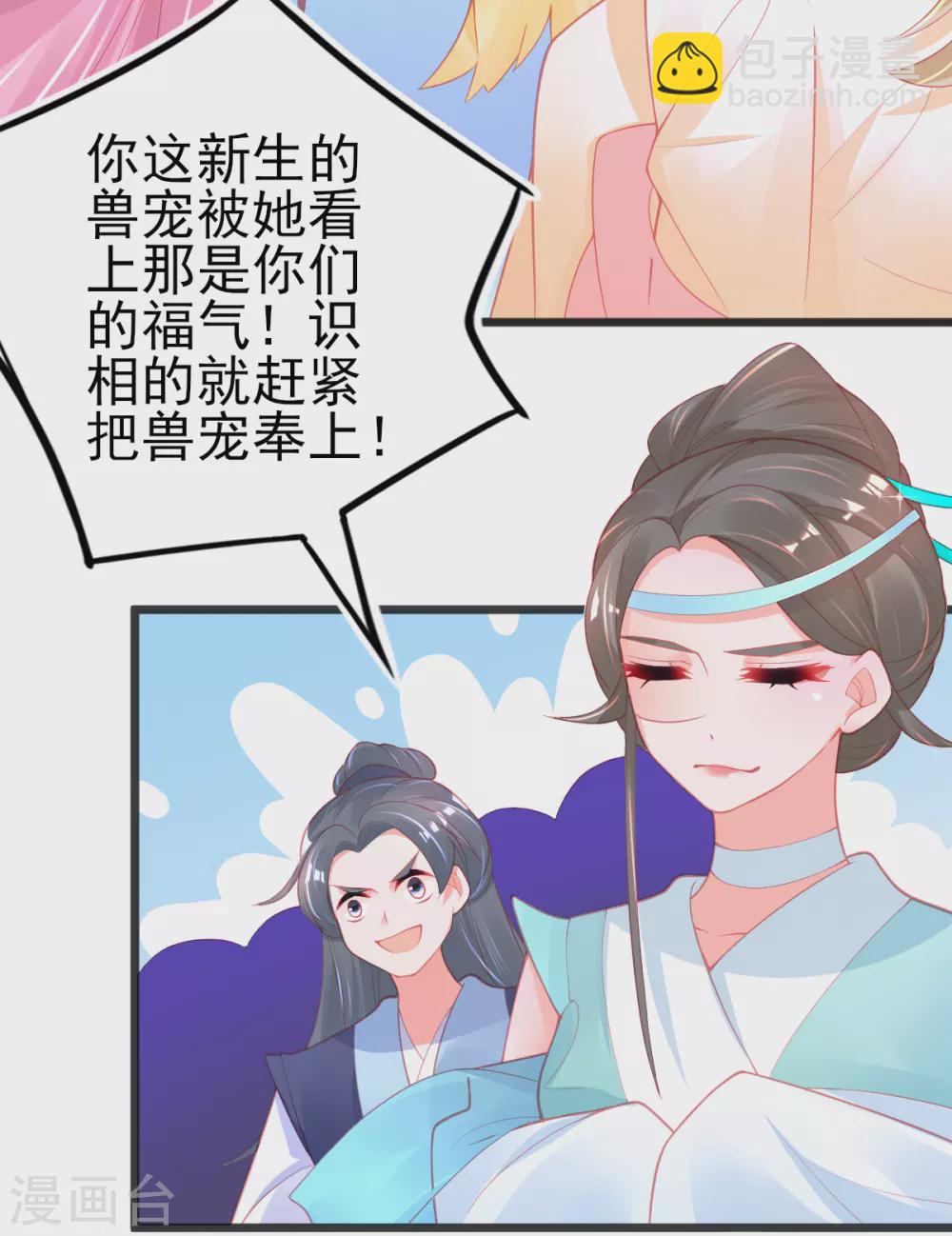 第121话 想用凝气丹换兽宠？-第133话