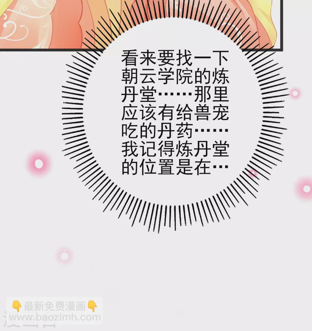 第121话 想用凝气丹换兽宠？-第133话