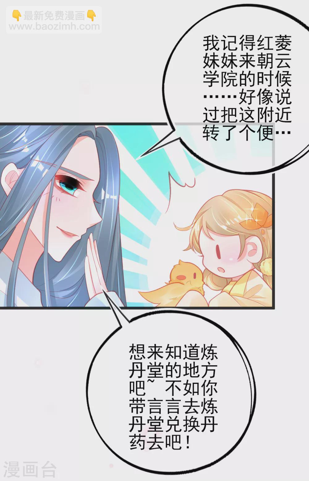 第121话 想用凝气丹换兽宠？-第133话