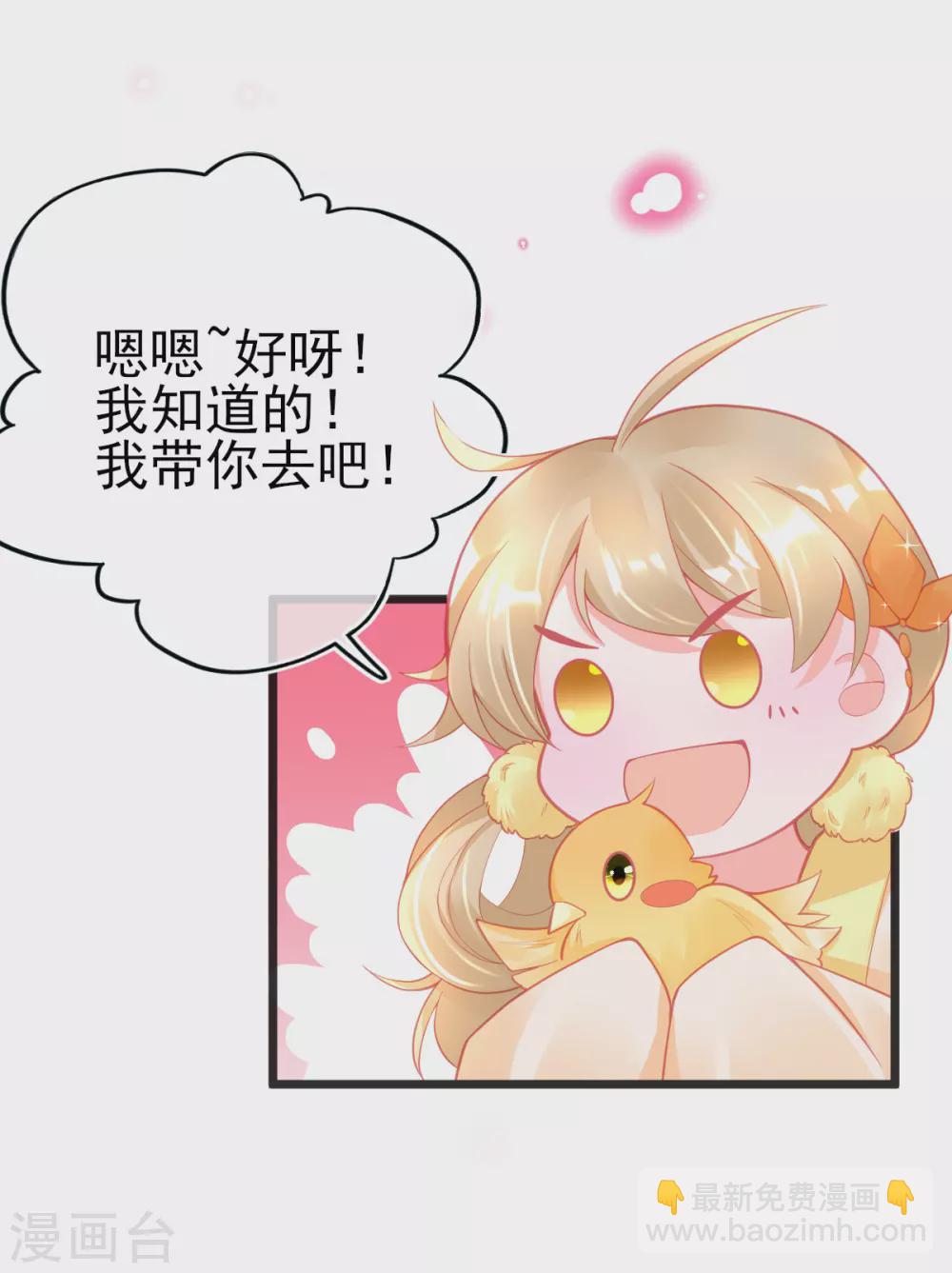 第121话 想用凝气丹换兽宠？-第133话