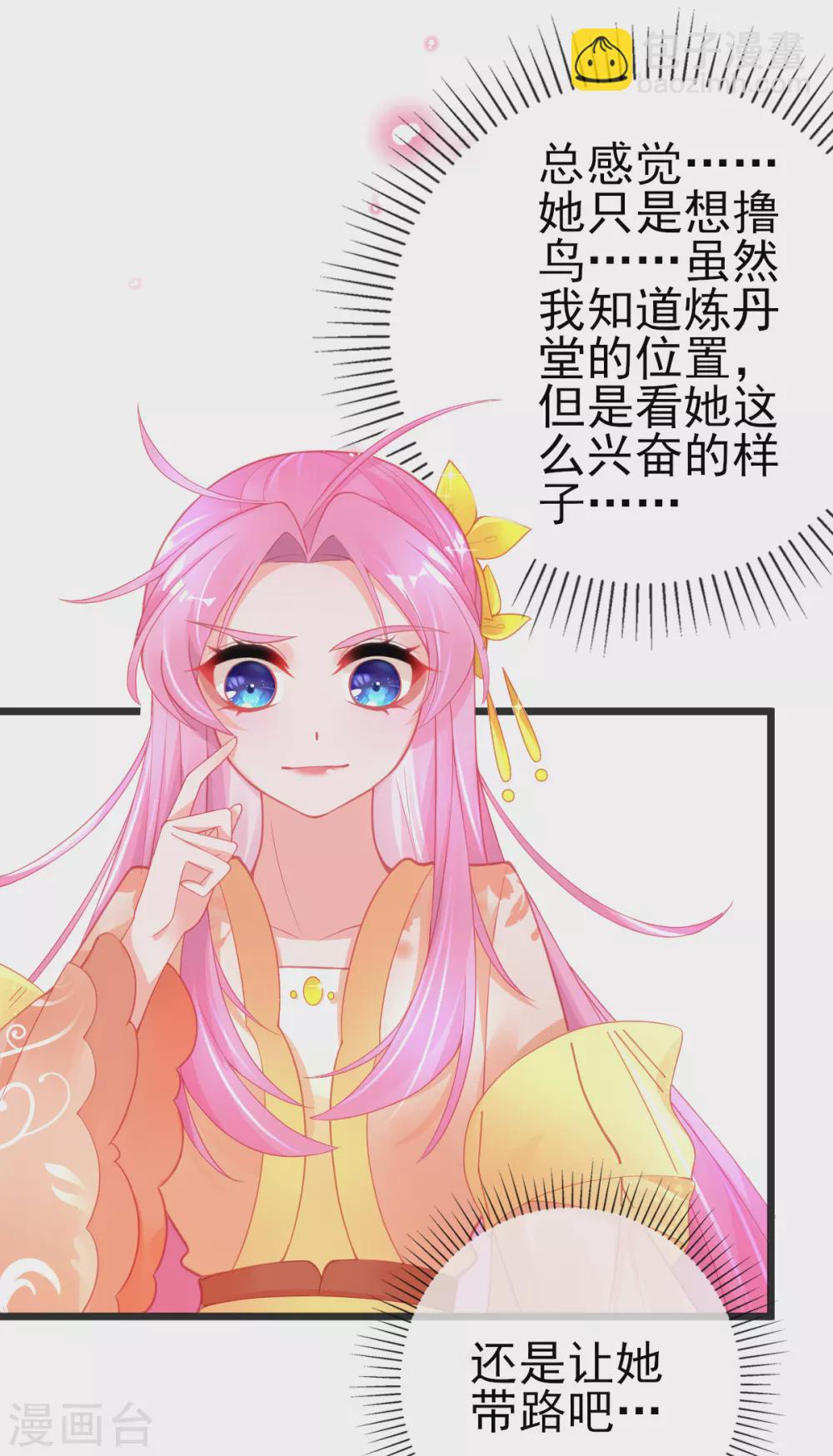 第121话 想用凝气丹换兽宠？-第133话