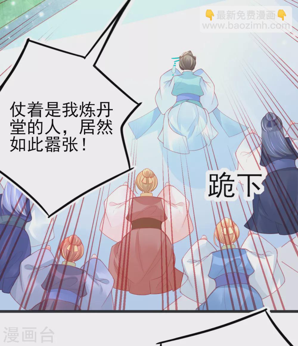 第123话 教训嚣张之人-第135话