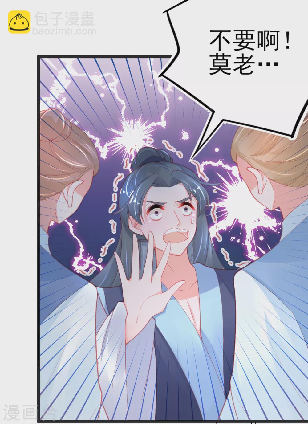 第123话 教训嚣张之人-第135话