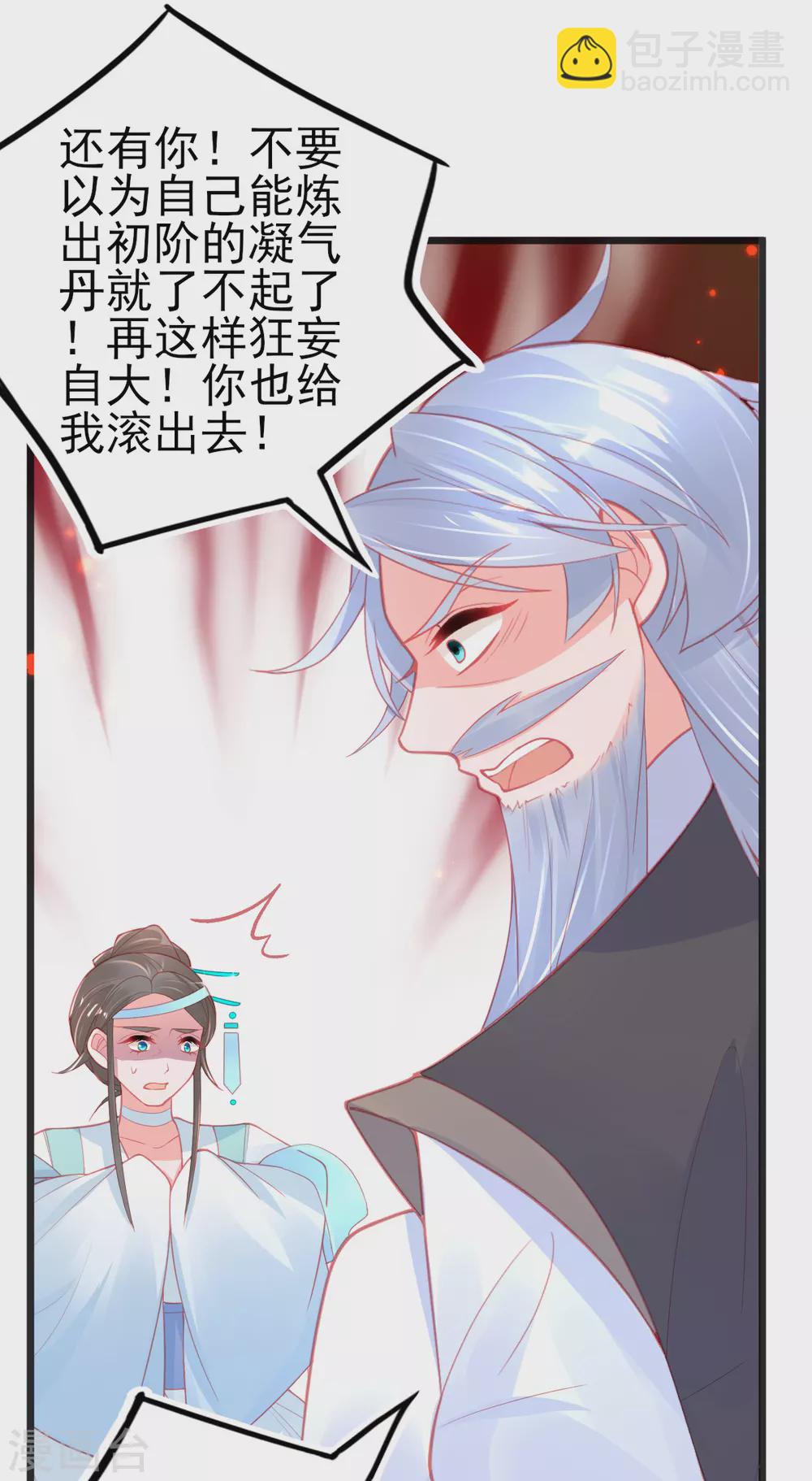 第123话 教训嚣张之人-第135话