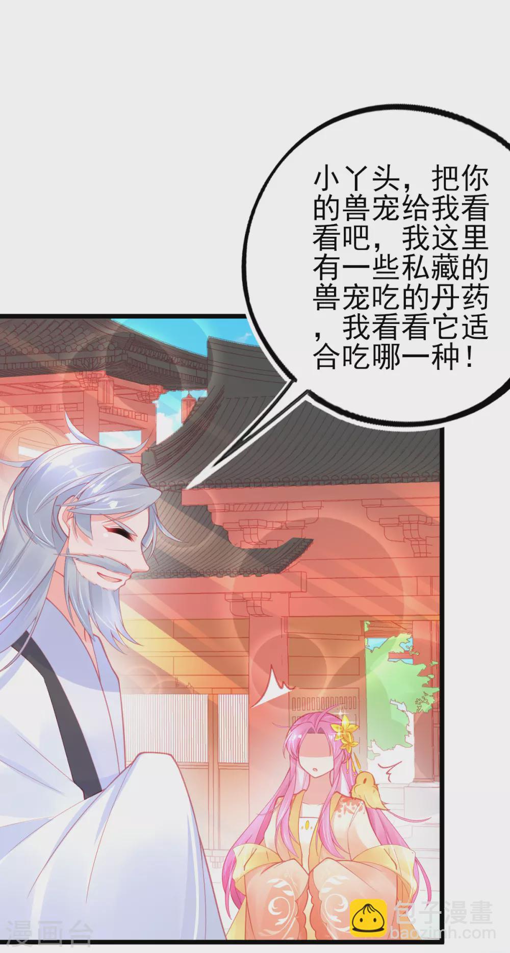 第123话 教训嚣张之人-第135话