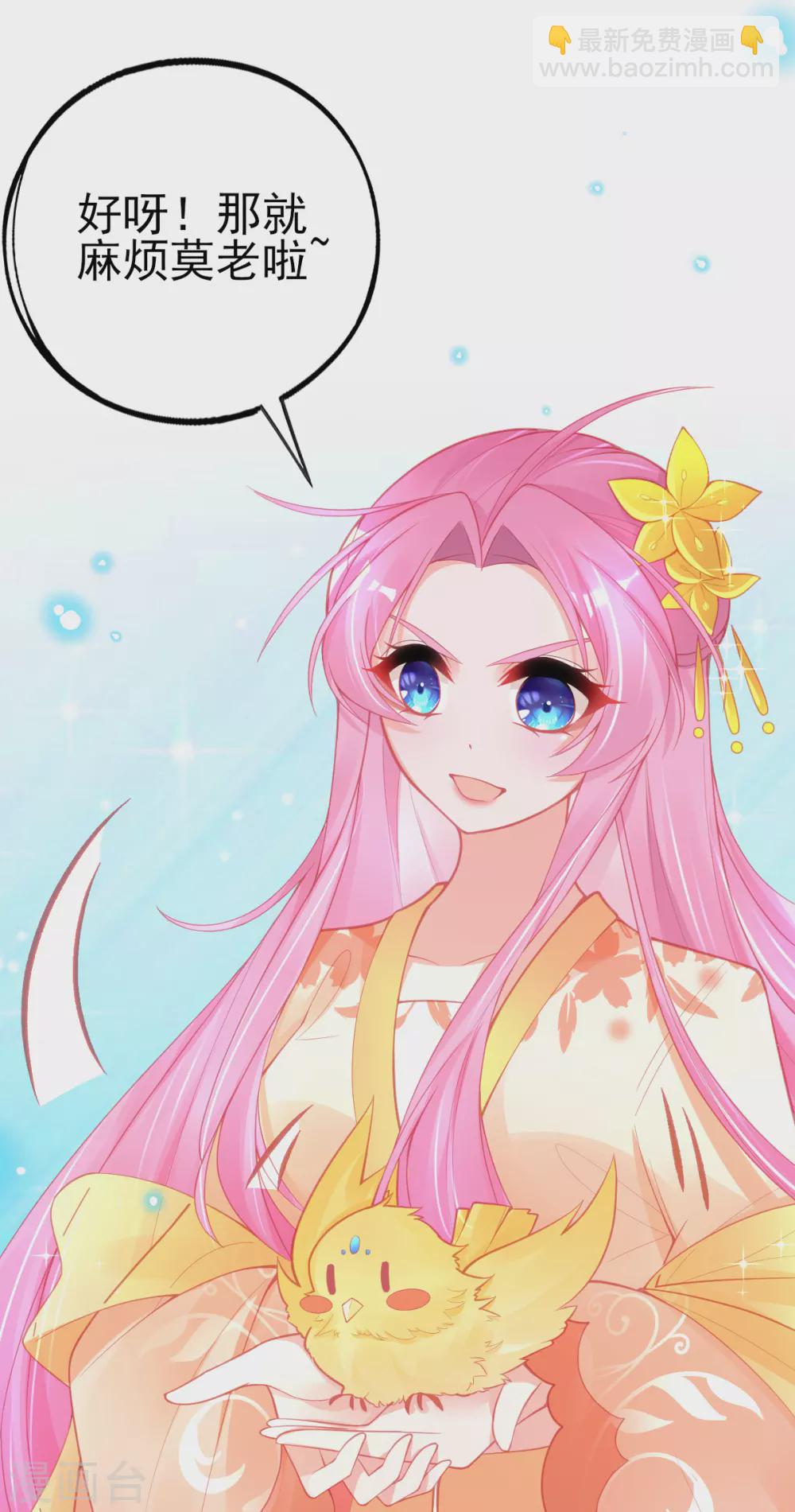 第123话 教训嚣张之人-第135话