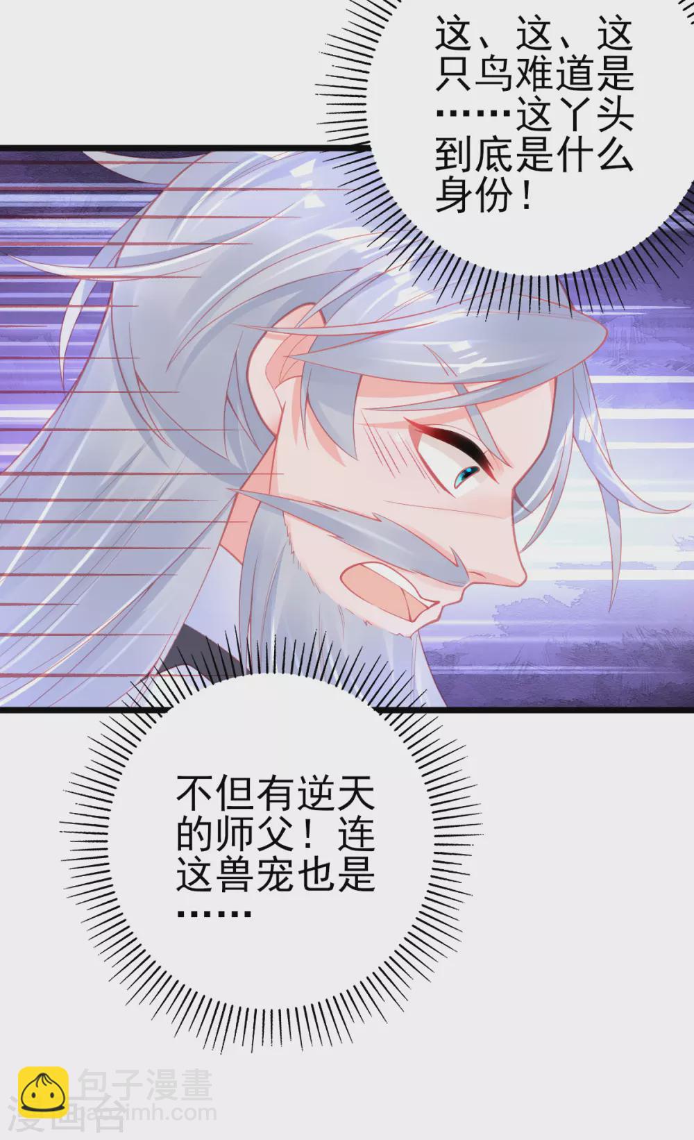 第123话 教训嚣张之人-第135话