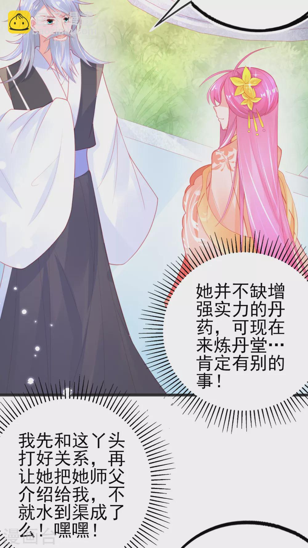 第123话 教训嚣张之人-第135话