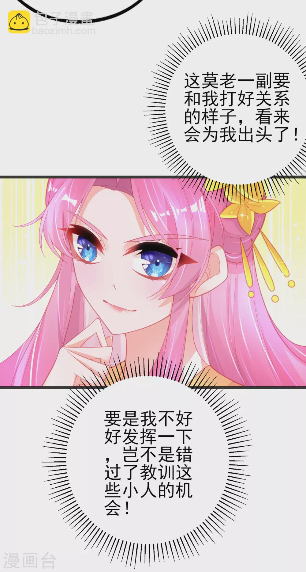 第123话 教训嚣张之人-第135话