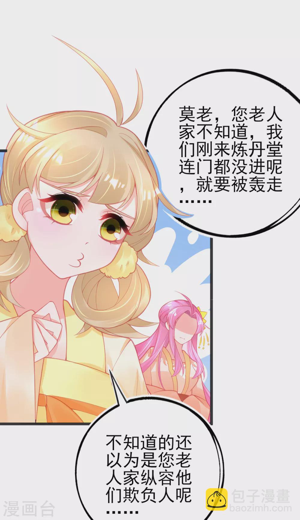 第123话 教训嚣张之人-第135话