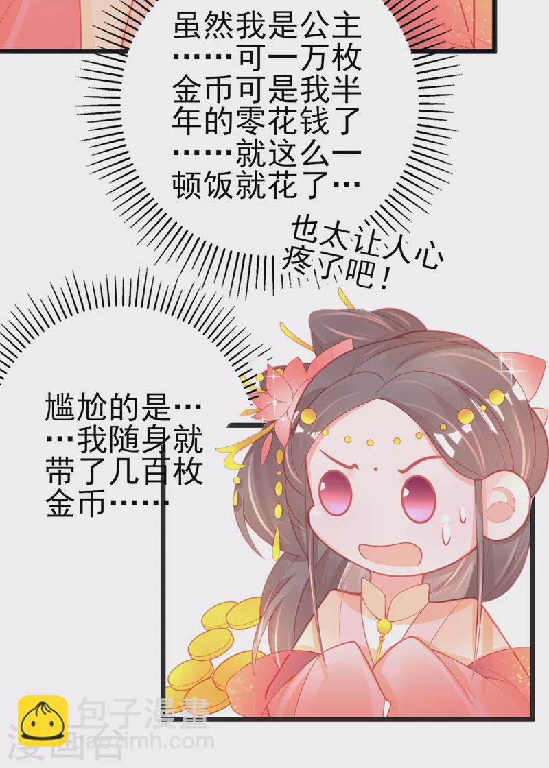 第125话 一掷千金-第137话