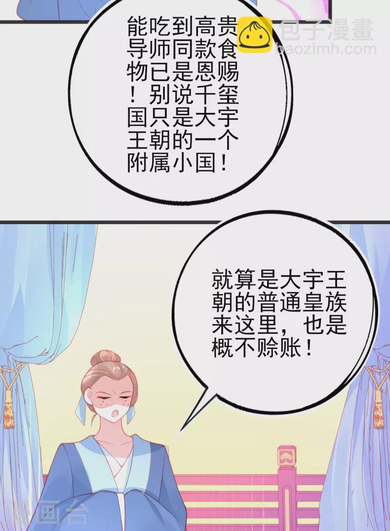 第125话 一掷千金-第137话