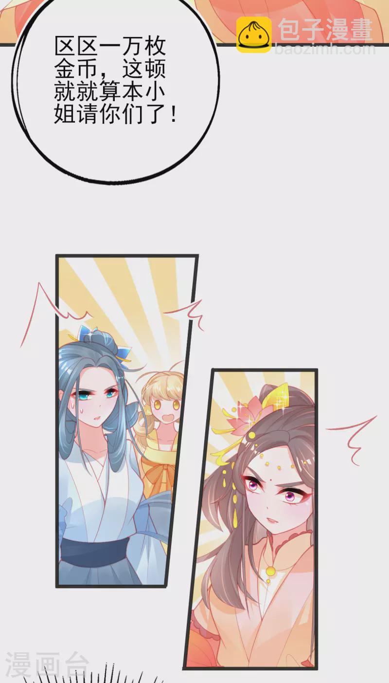 第125话 一掷千金-第137话