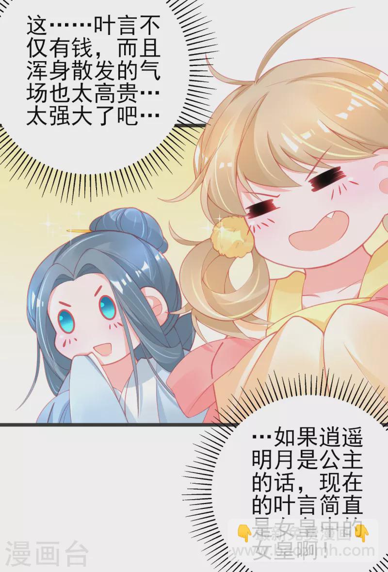 第125话 一掷千金-第137话