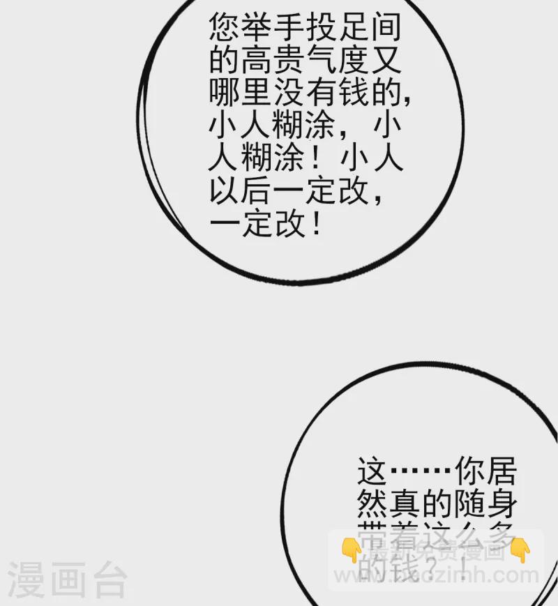 第125话 一掷千金-第137话