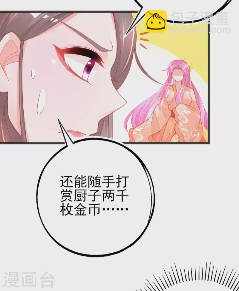 第125话 一掷千金-第137话