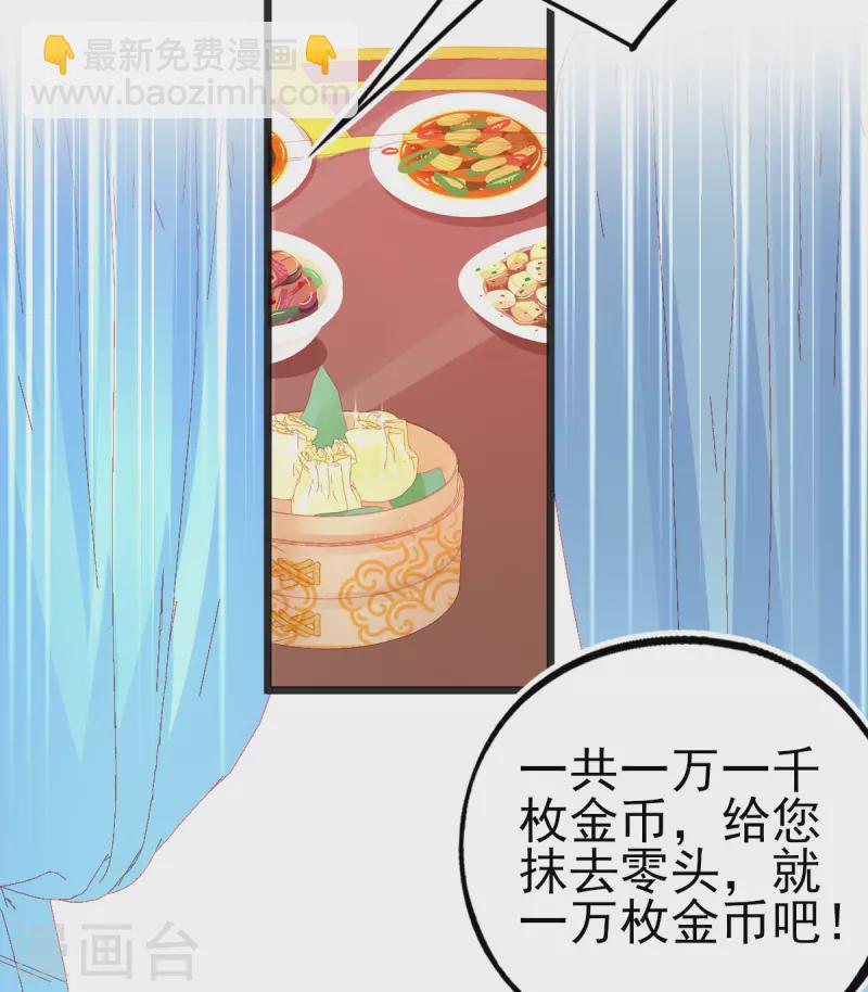 第125话 一掷千金-第137话