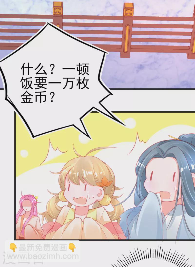 第125话 一掷千金-第137话