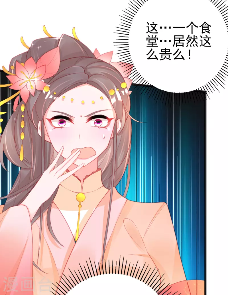 第125话 一掷千金-第137话