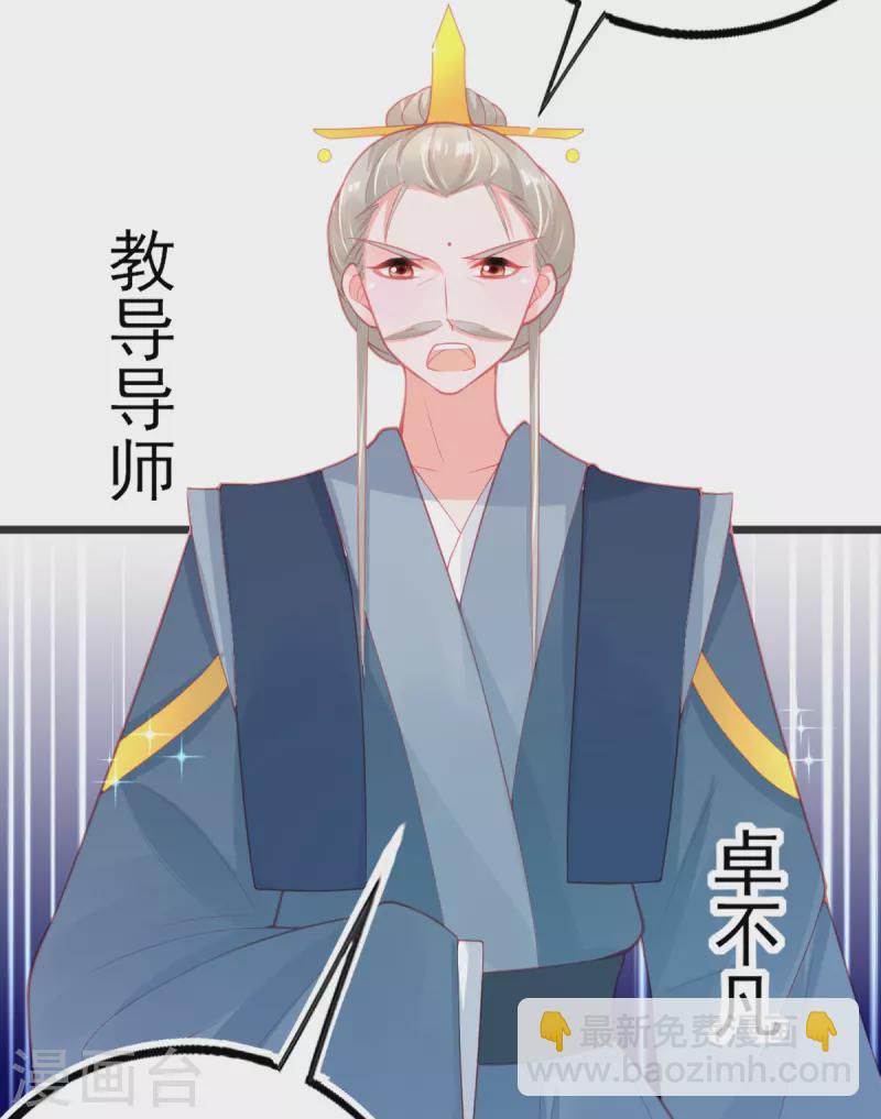 第127话 新生试炼开始！-第139话