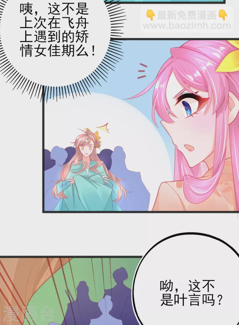 第127话 新生试炼开始！-第139话