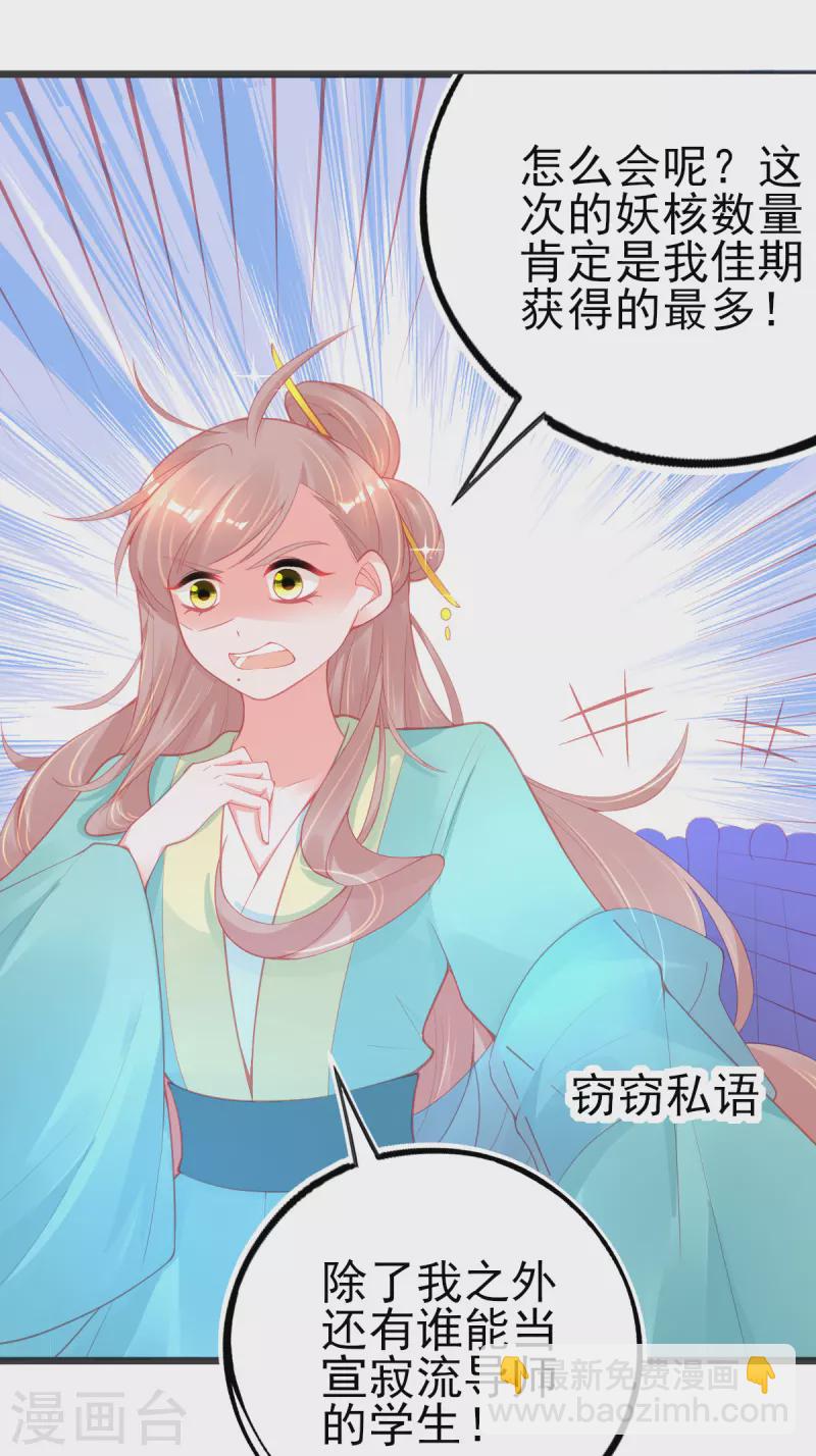 第131话 第一名乃是叶言！-第143话