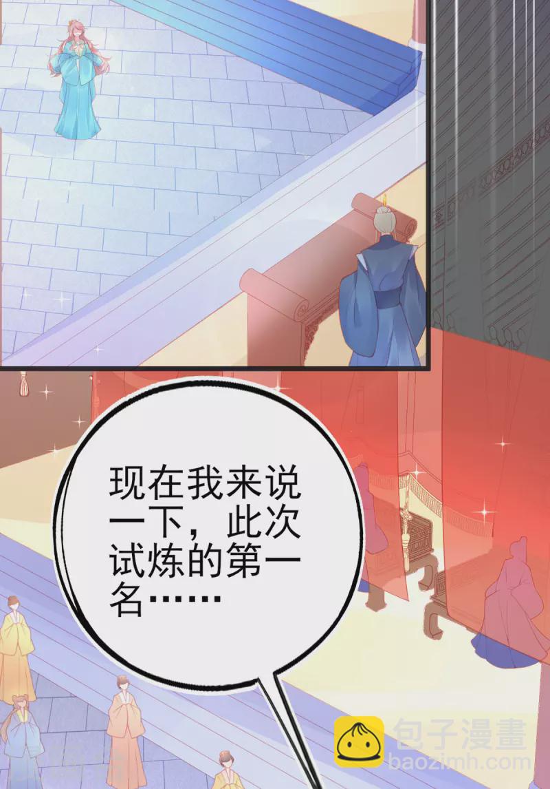 第131话 第一名乃是叶言！-第143话