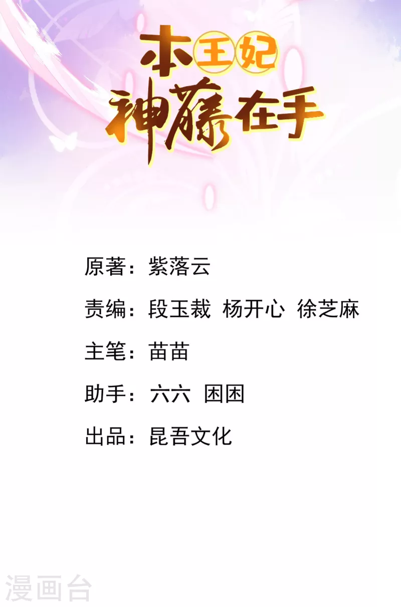 第131话 第一名乃是叶言！-第143话