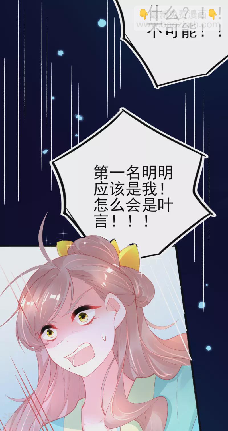 第131话 第一名乃是叶言！-第143话