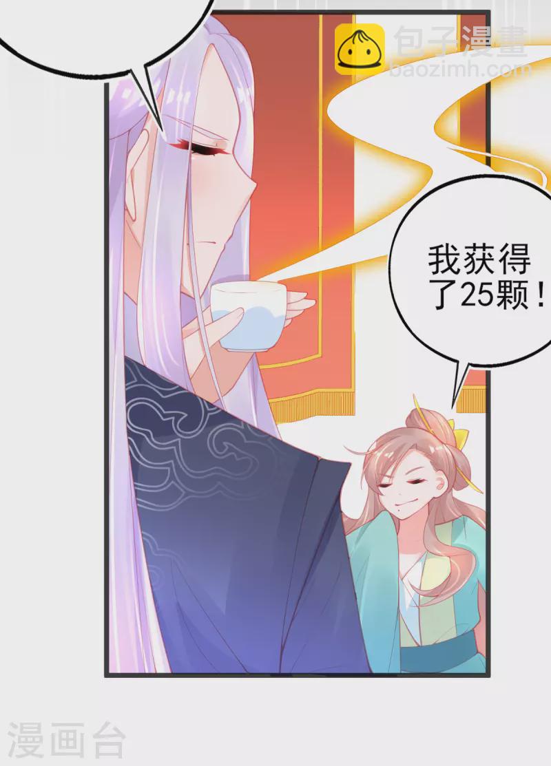 第131话 第一名乃是叶言！-第143话