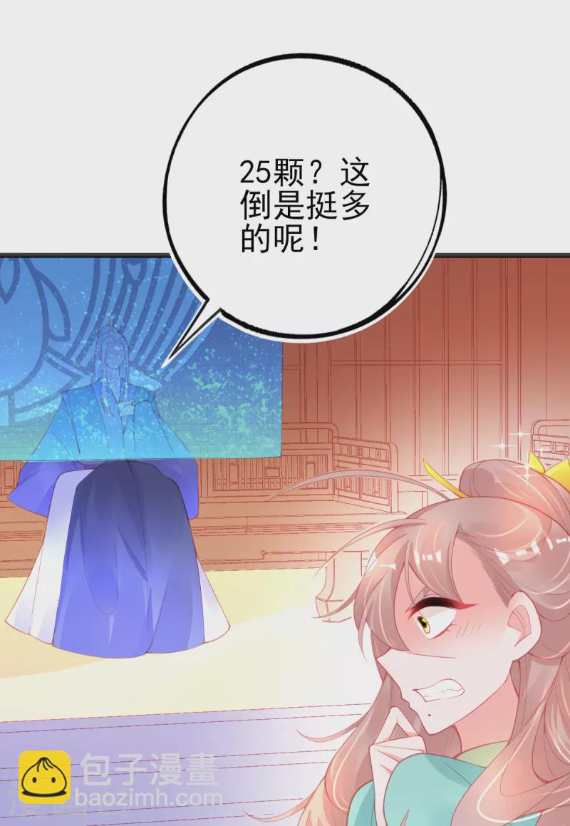 第131话 第一名乃是叶言！-第143话