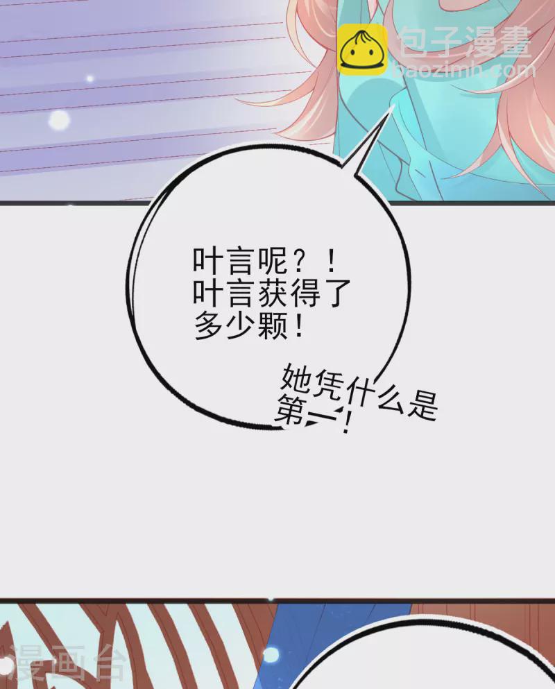 第131话 第一名乃是叶言！-第143话