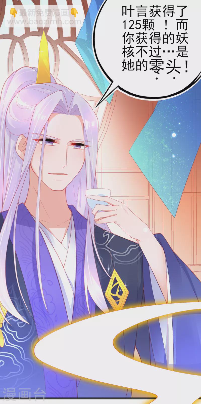 第131话 第一名乃是叶言！-第143话