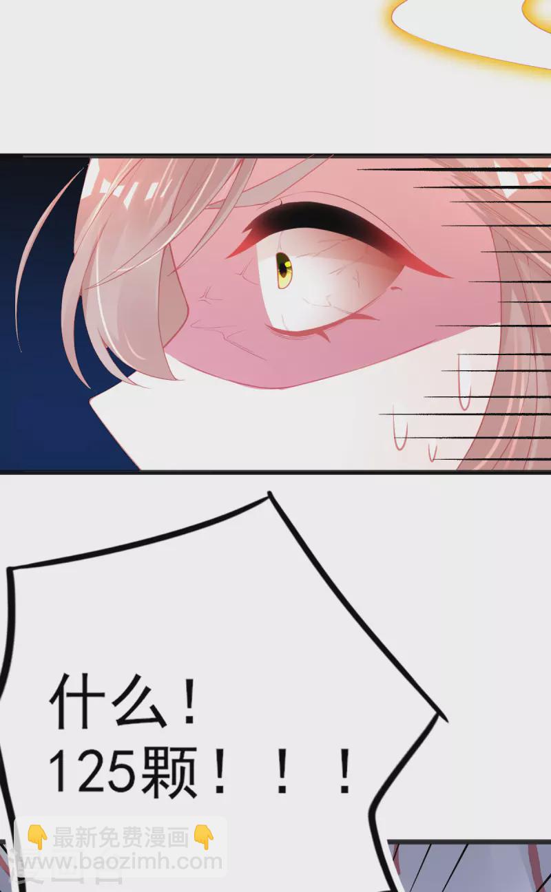 第131话 第一名乃是叶言！-第143话