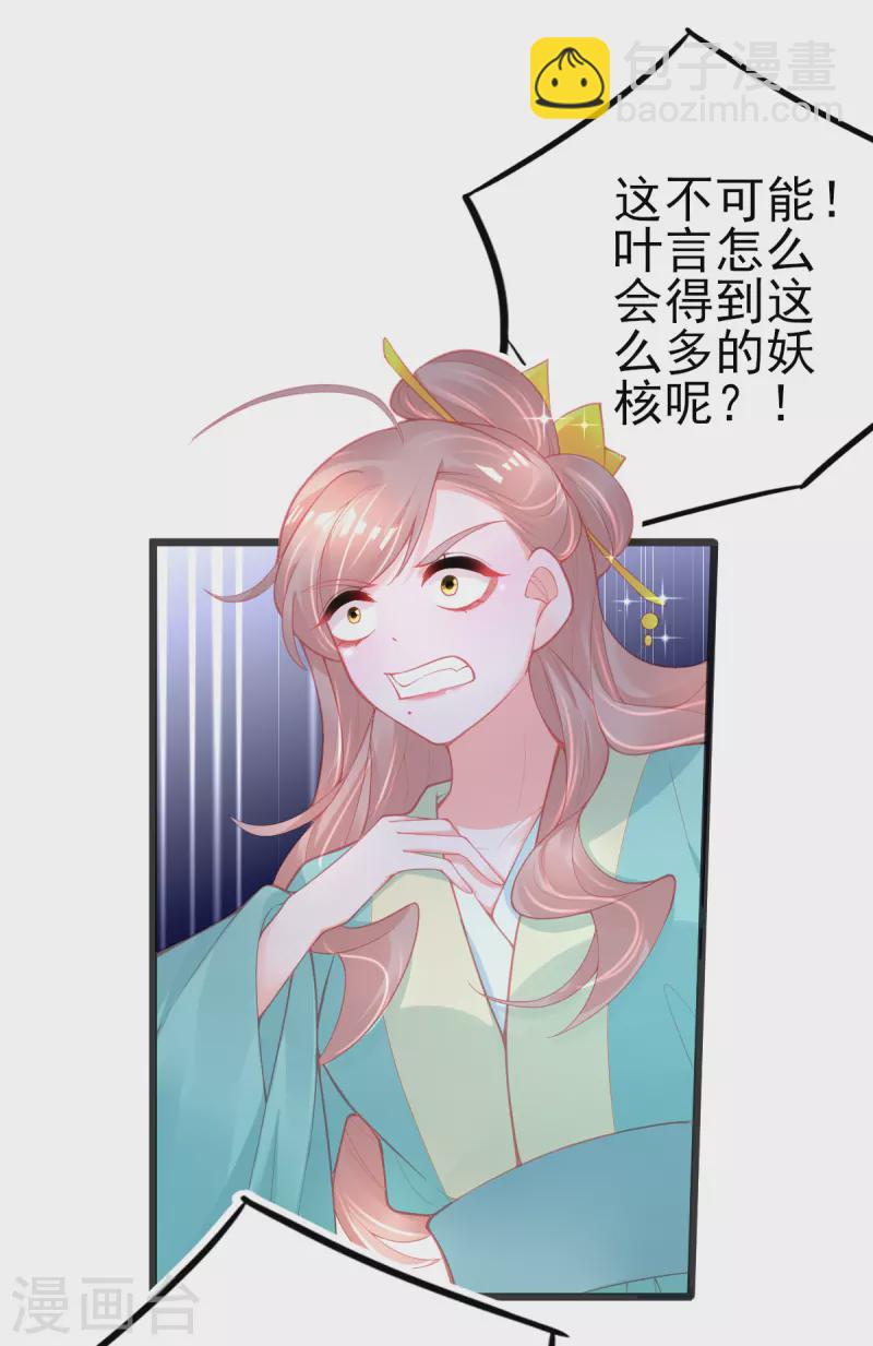 第131话 第一名乃是叶言！-第143话