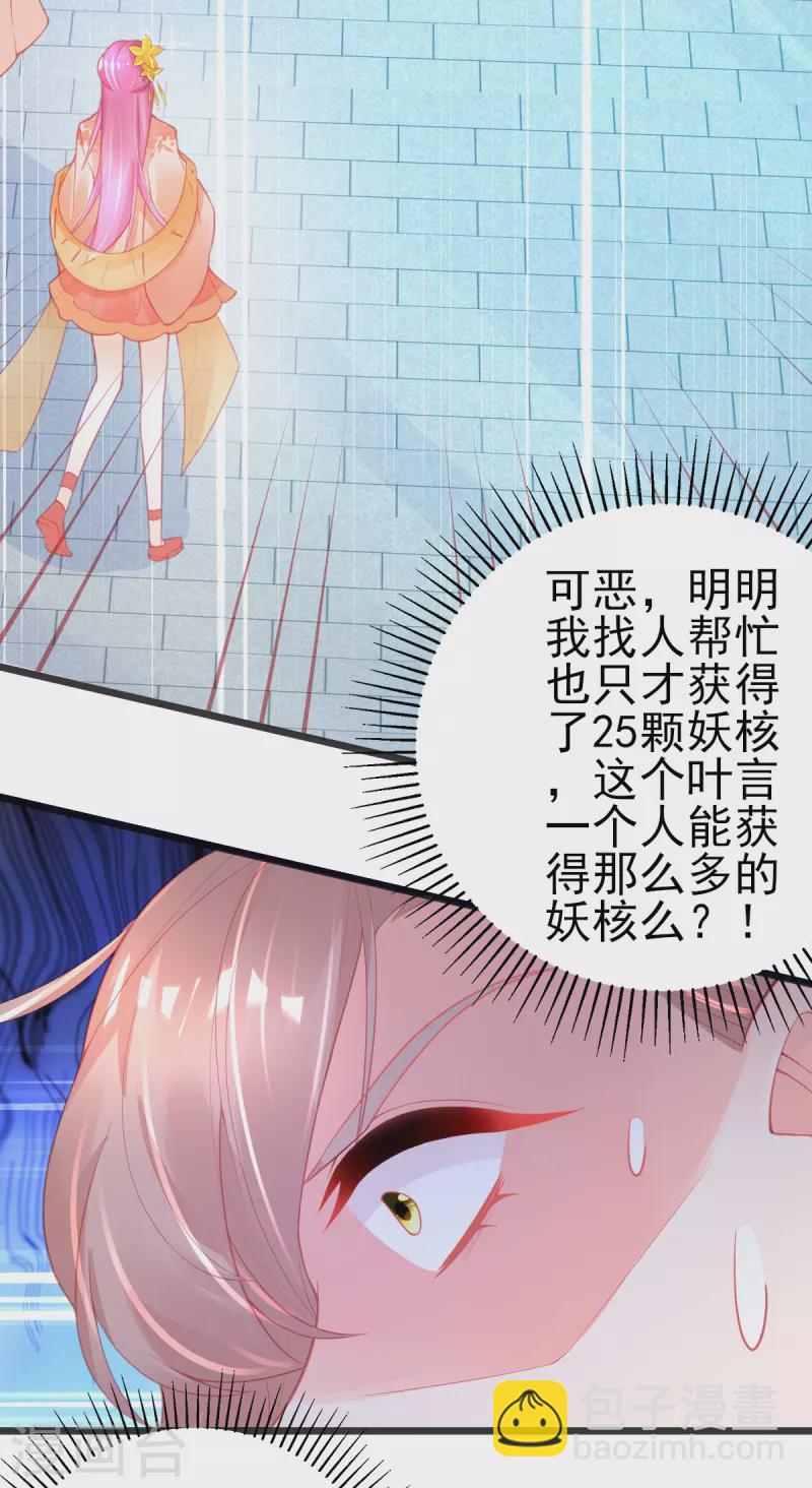 第131话 第一名乃是叶言！-第143话