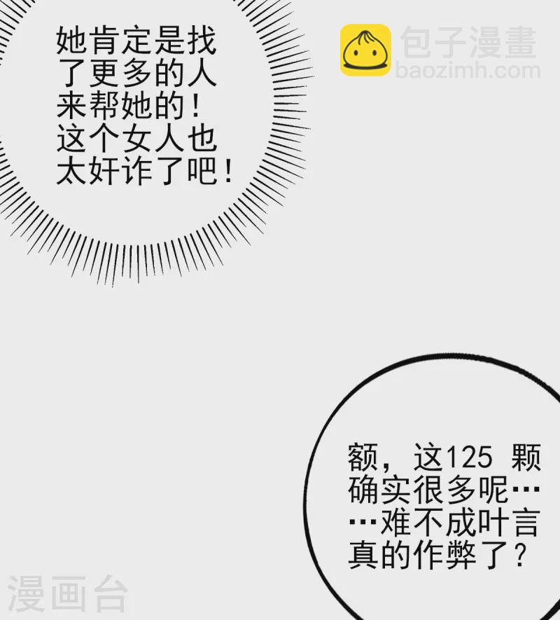 第131话 第一名乃是叶言！-第143话