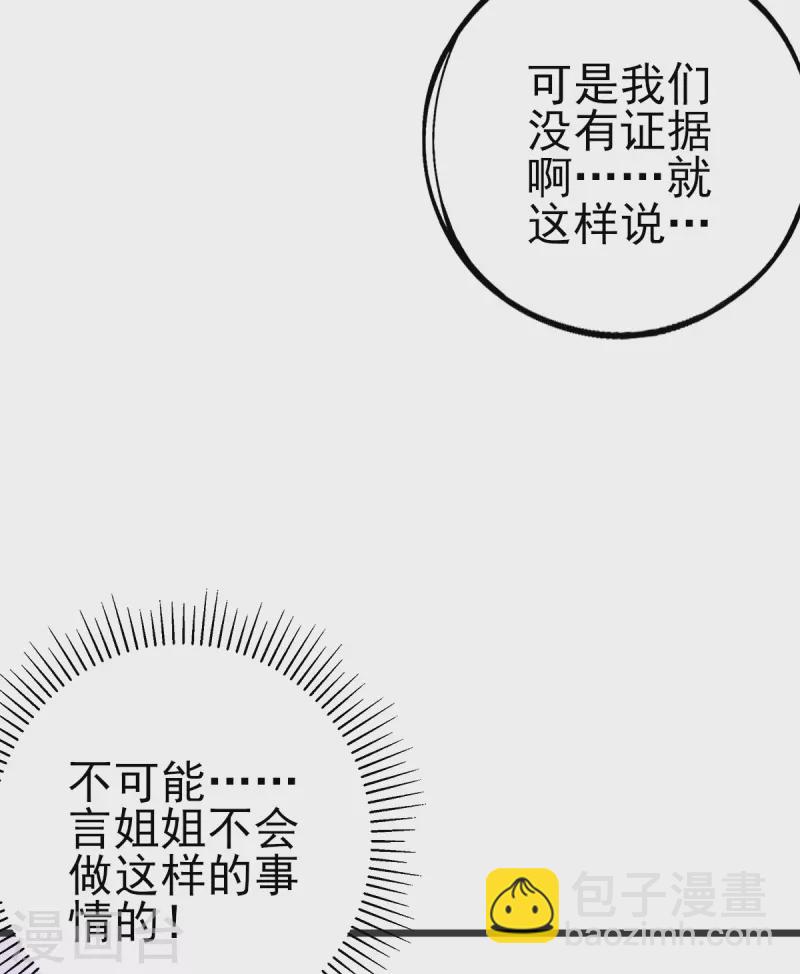 第131话 第一名乃是叶言！-第143话