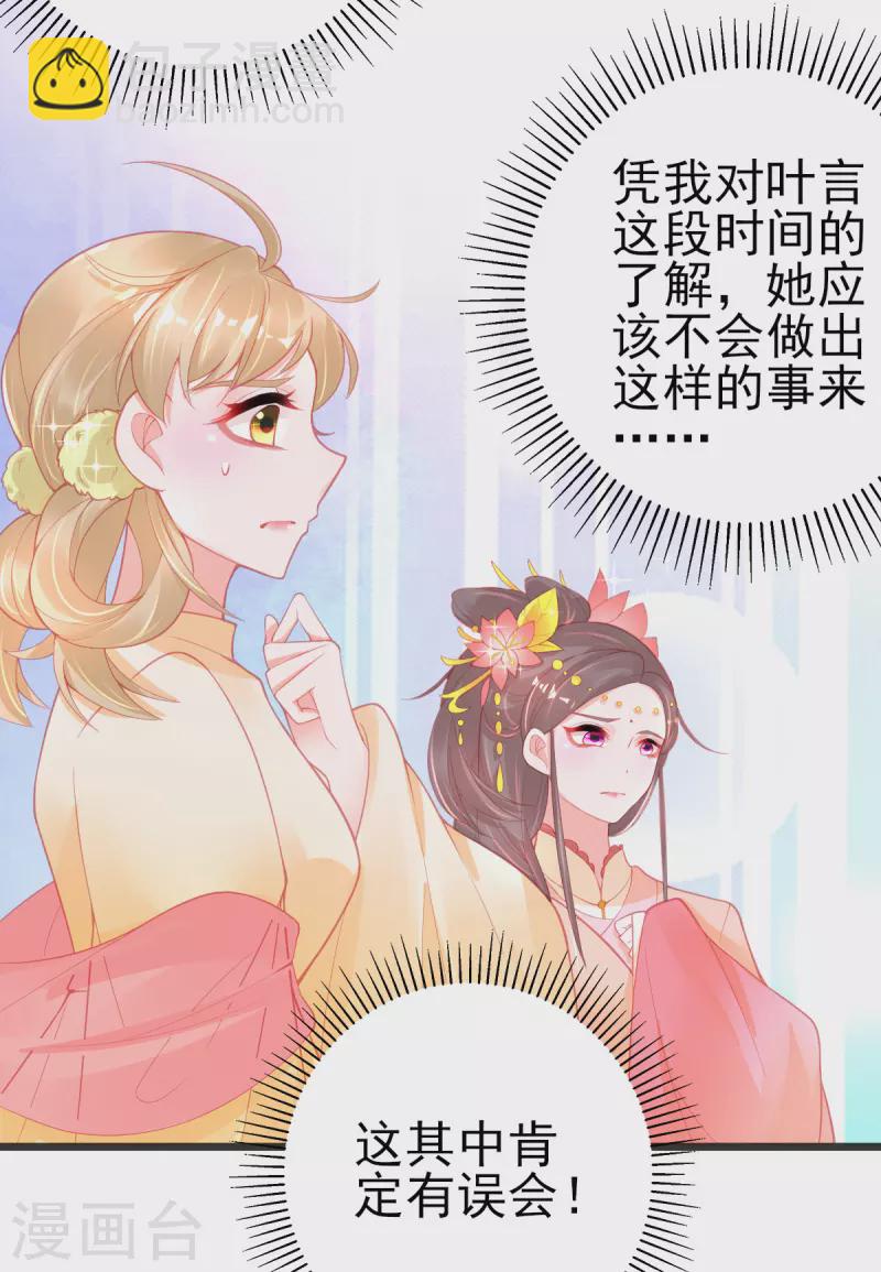 第131话 第一名乃是叶言！-第143话