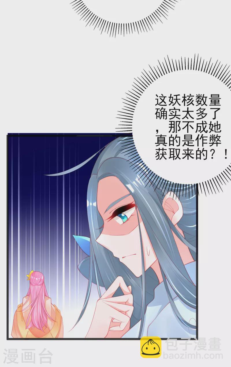 第131话 第一名乃是叶言！-第143话